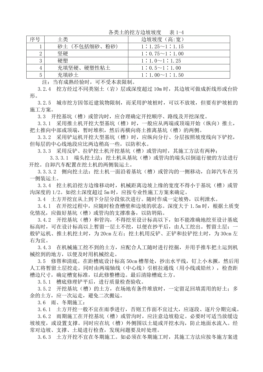 基础生教师用原电池_第3页