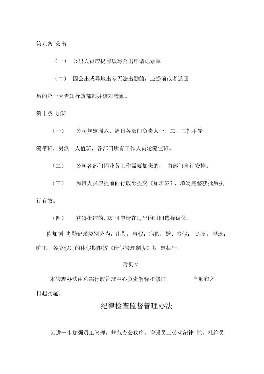 金融公司管理系统手册簿_第5页