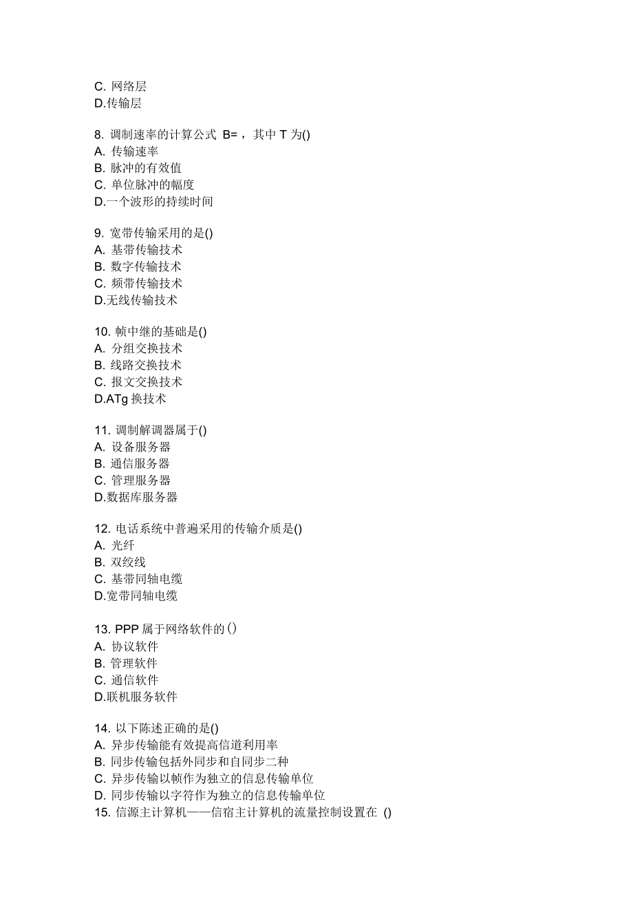 全国2015年10月高等教育自学考试计算机网络基本原理试题_第3页