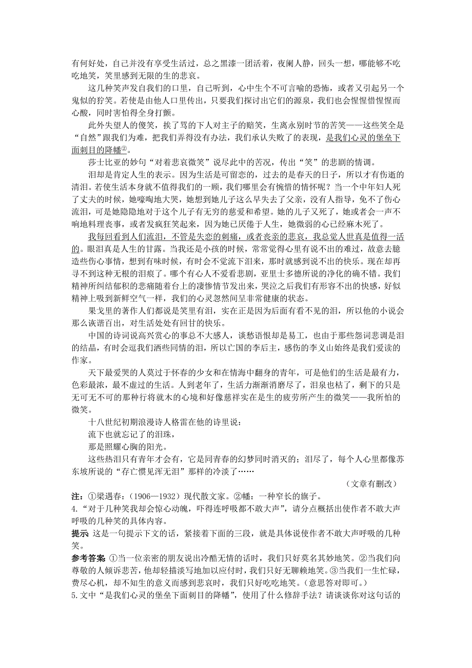 高中语文 勃兰特下跪赎罪受到称赞同步测控优化训练 苏教版必修2_第3页