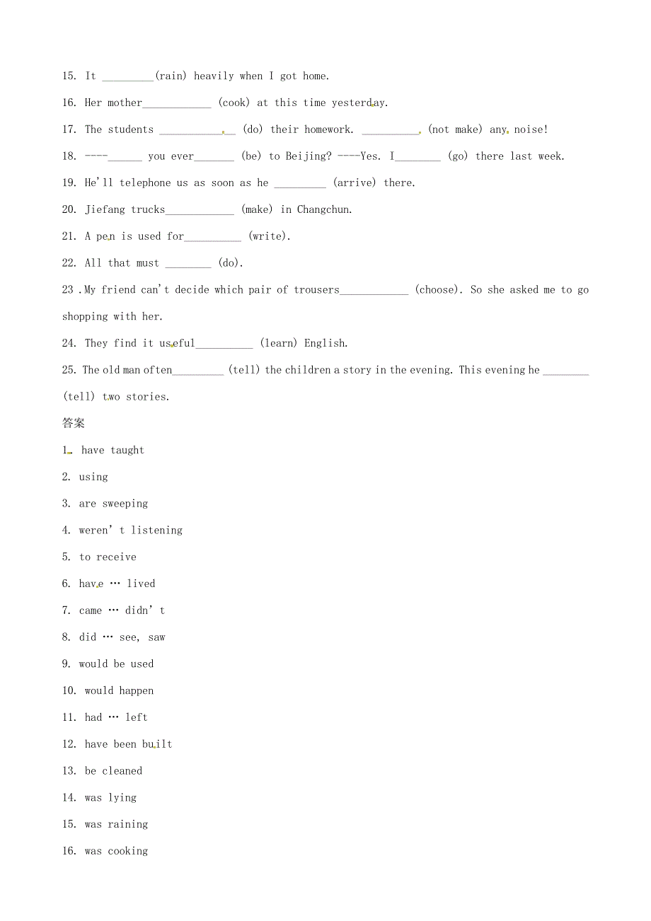 （全国通用）高中英语语法复习讲义+训练动词的语态.doc_第4页