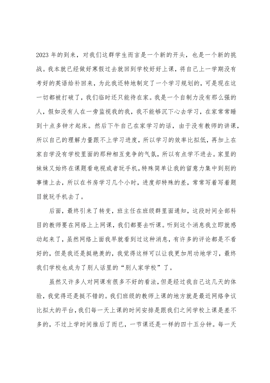 关于防疫防控工作总结2023年防疫教师线上教学工作总结.doc_第4页