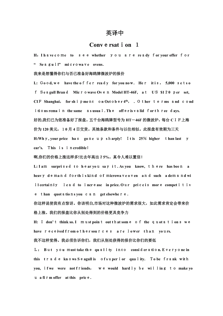 【英译中】口译商务谈判_第1页