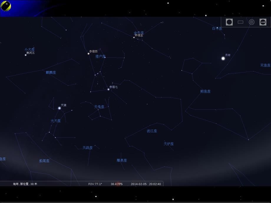 季星空ppt课件_第5页