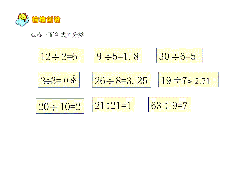 公因数和最大公因数课件ppt_第2页