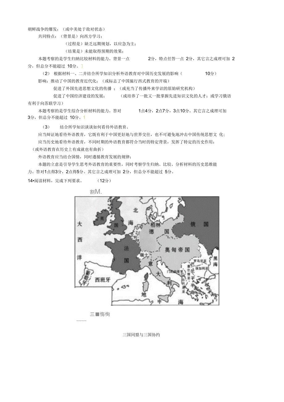 2015年9月周考卷四教师版_第5页