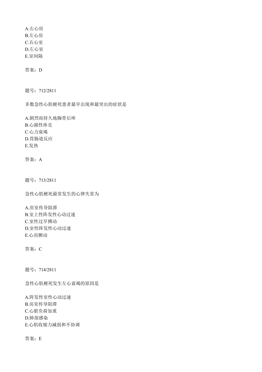 三基考试复习题(8)_第4页