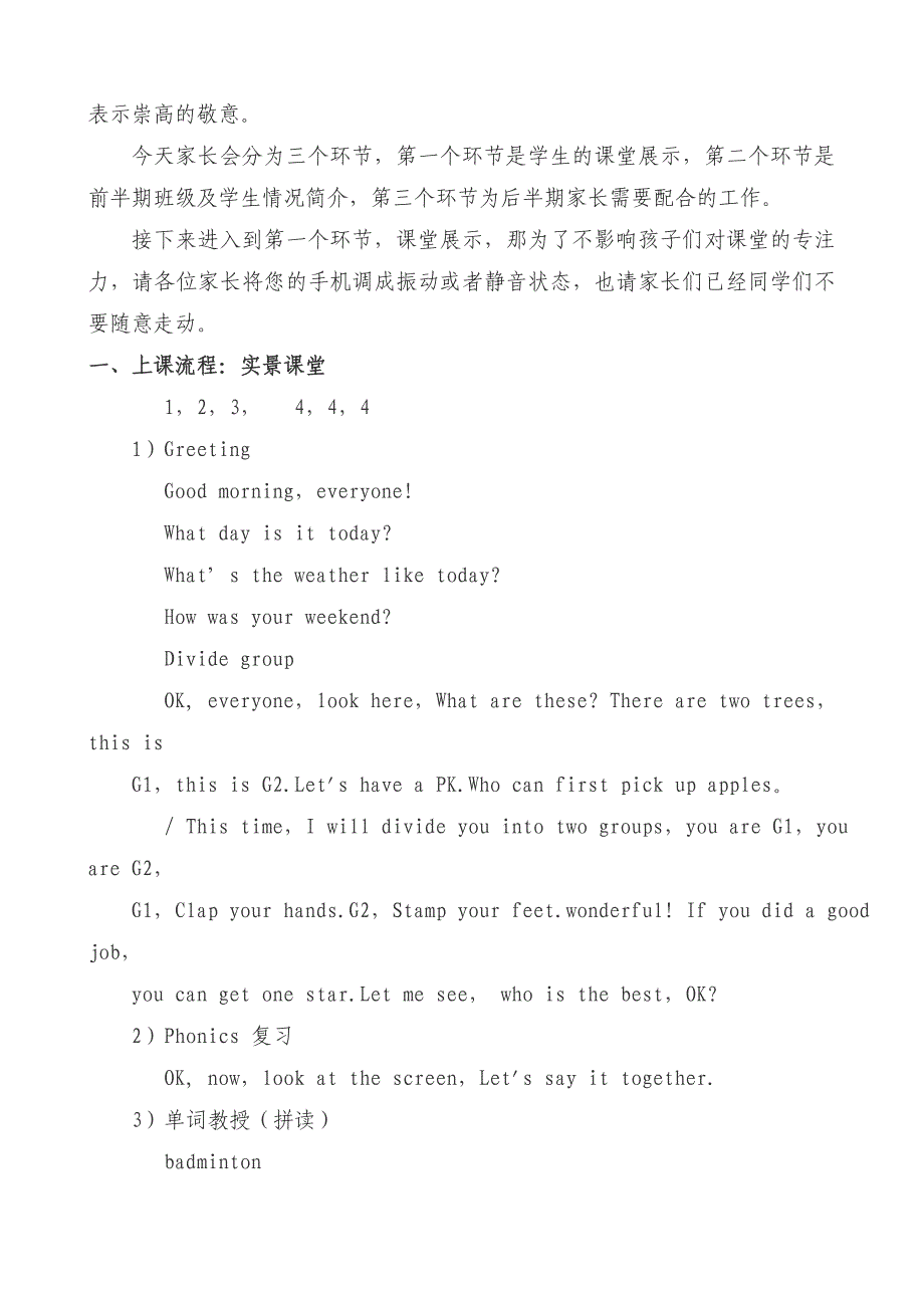 小学六年级英语家长会发言稿共七篇_第4页