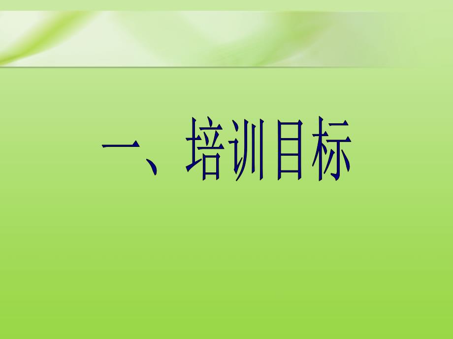 国培实施方案_第2页