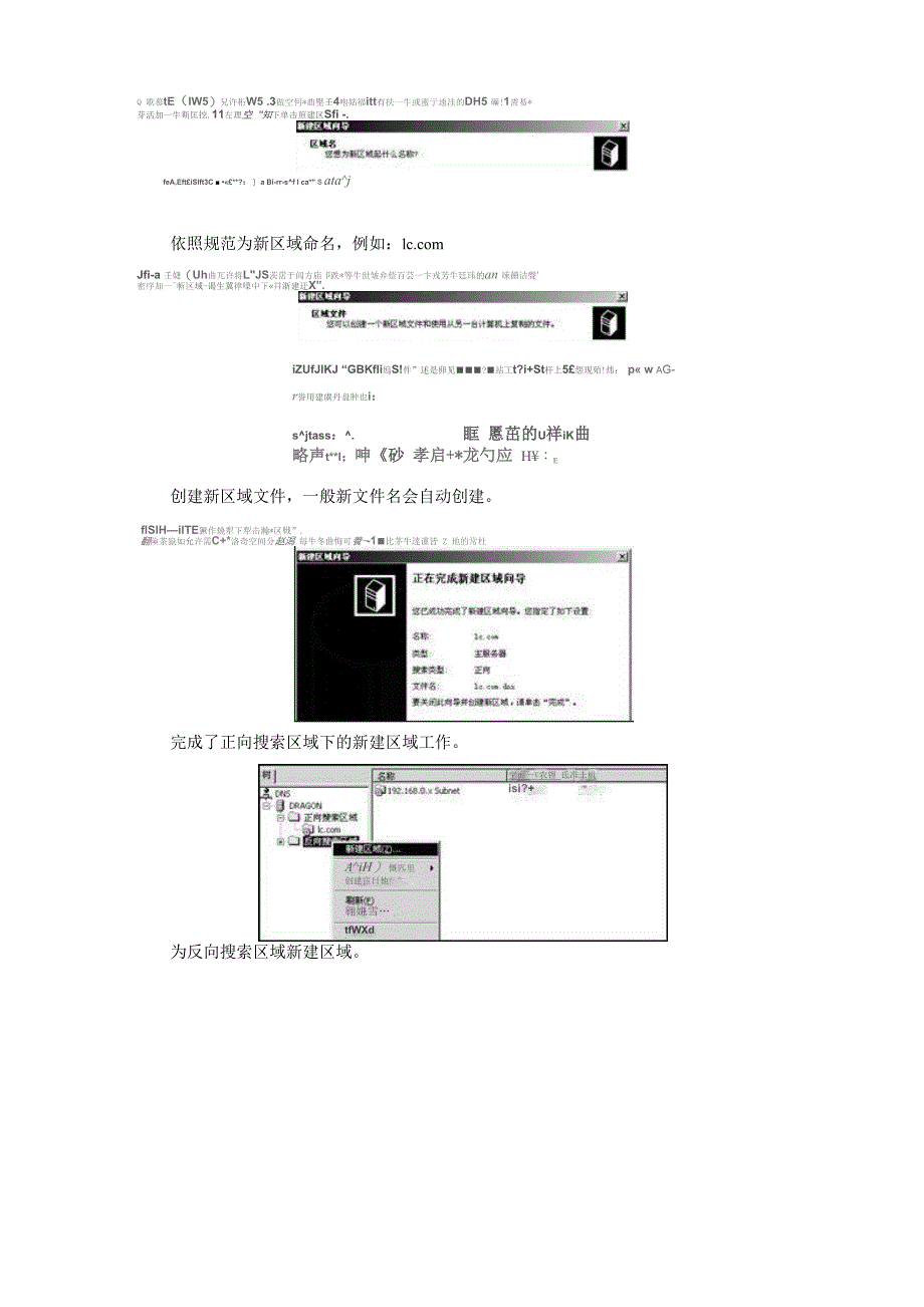 实验七： 网络服务器的组建及配置_第4页