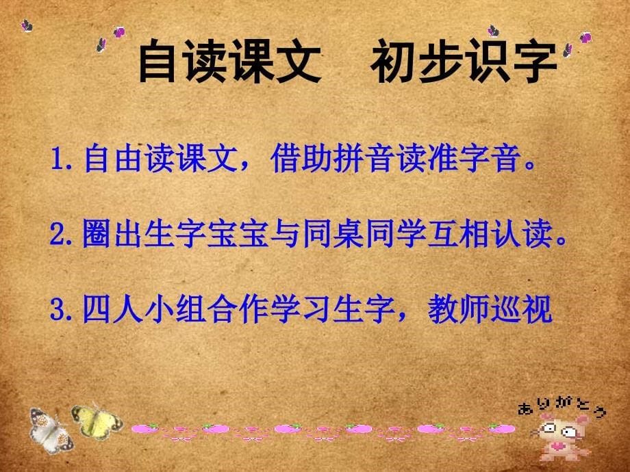 燕子妈妈笑了　PPT课件_第5页