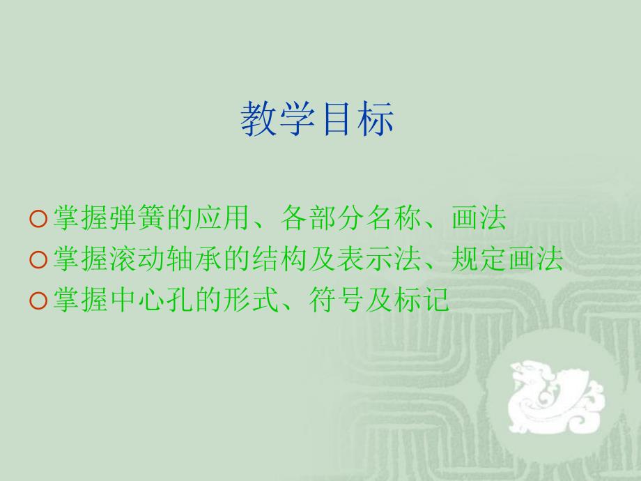 弹簧滚动轴承中心孔_第2页