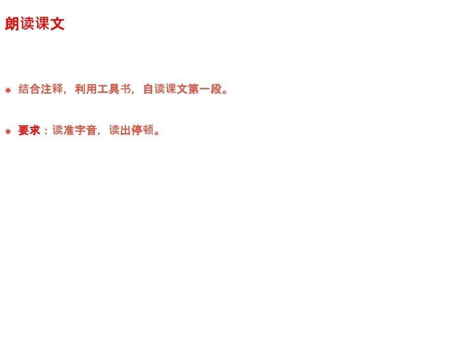 山东省平邑县蒙阳新星学校中考语文 岳阳楼记复习课件 新人教版_第5页