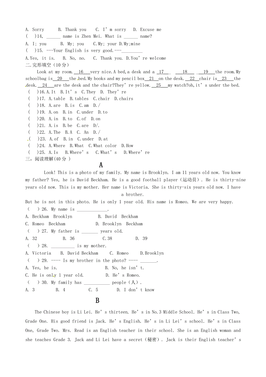 年四川省仁寿县联谊学校七年级上学期期中考试英语试题_第3页