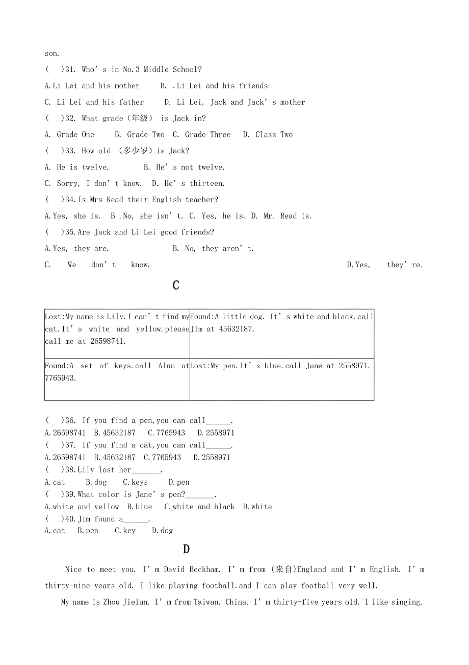 年四川省仁寿县联谊学校七年级上学期期中考试英语试题_第4页