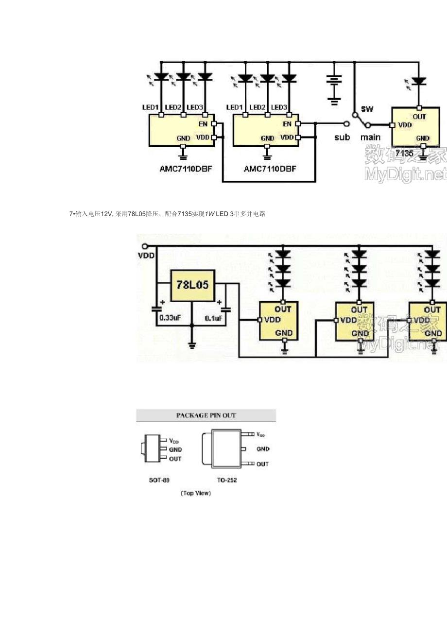 AMC7135恒流驱动LED方案汇总_第4页