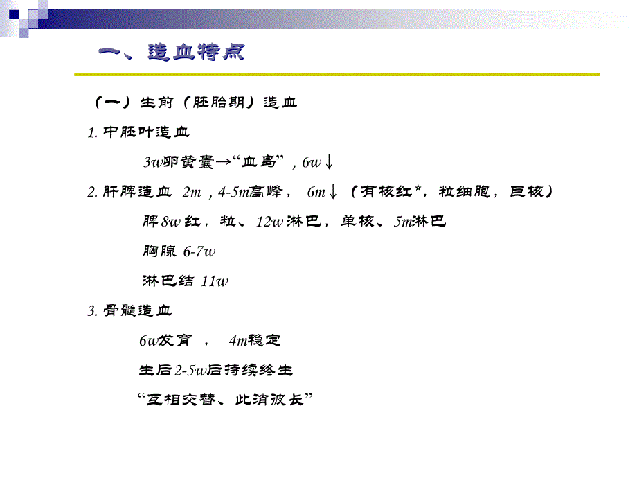 儿童缺铁性贫血综述课件_第3页