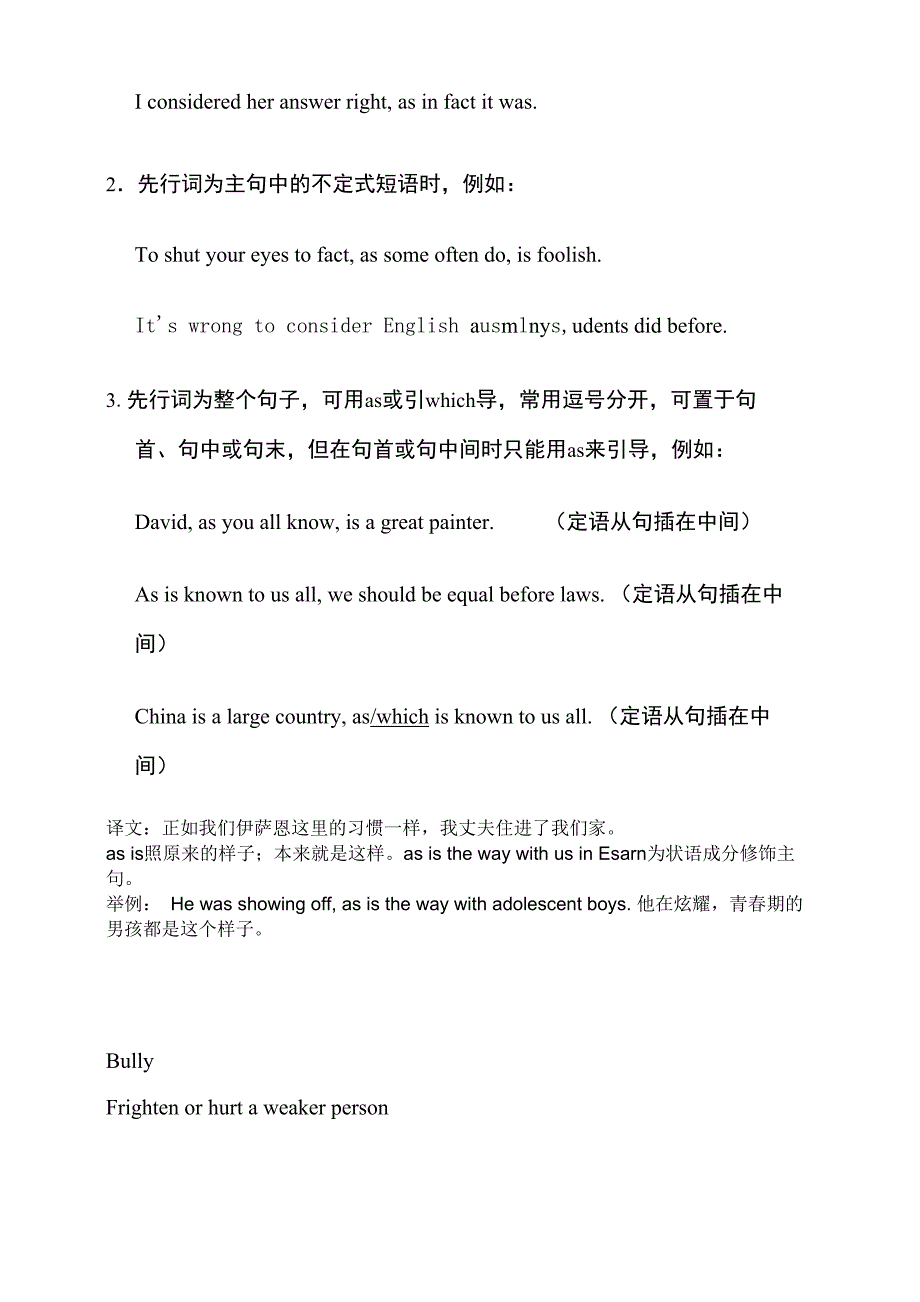 as引导的定语从句若干句型_第2页