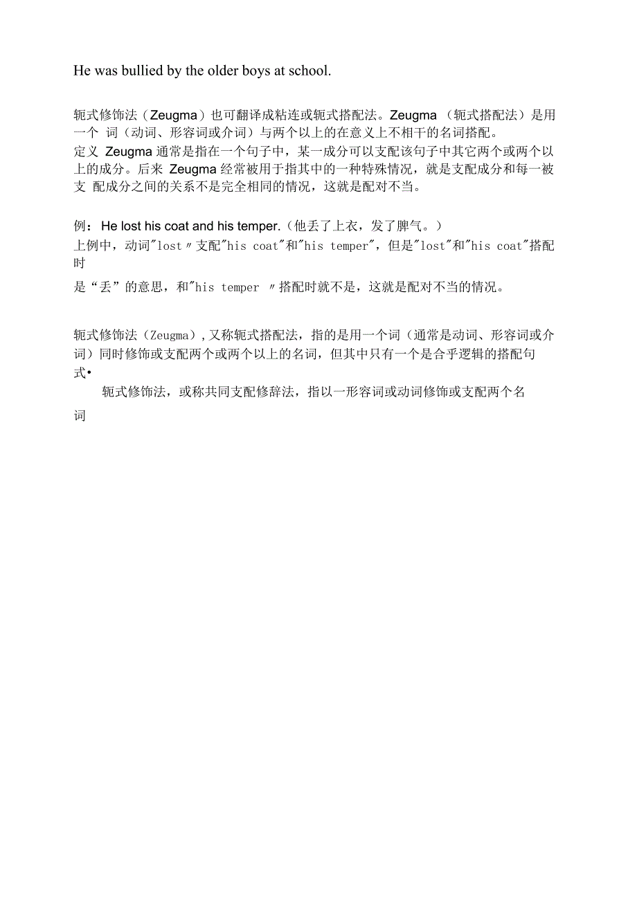 as引导的定语从句若干句型_第3页