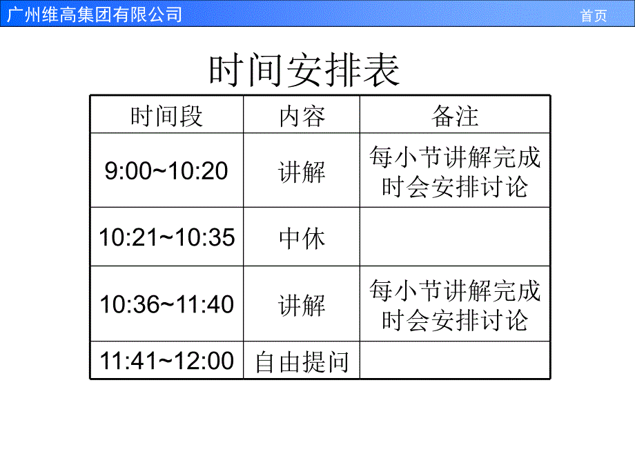 QC基础知识培训新2_第2页