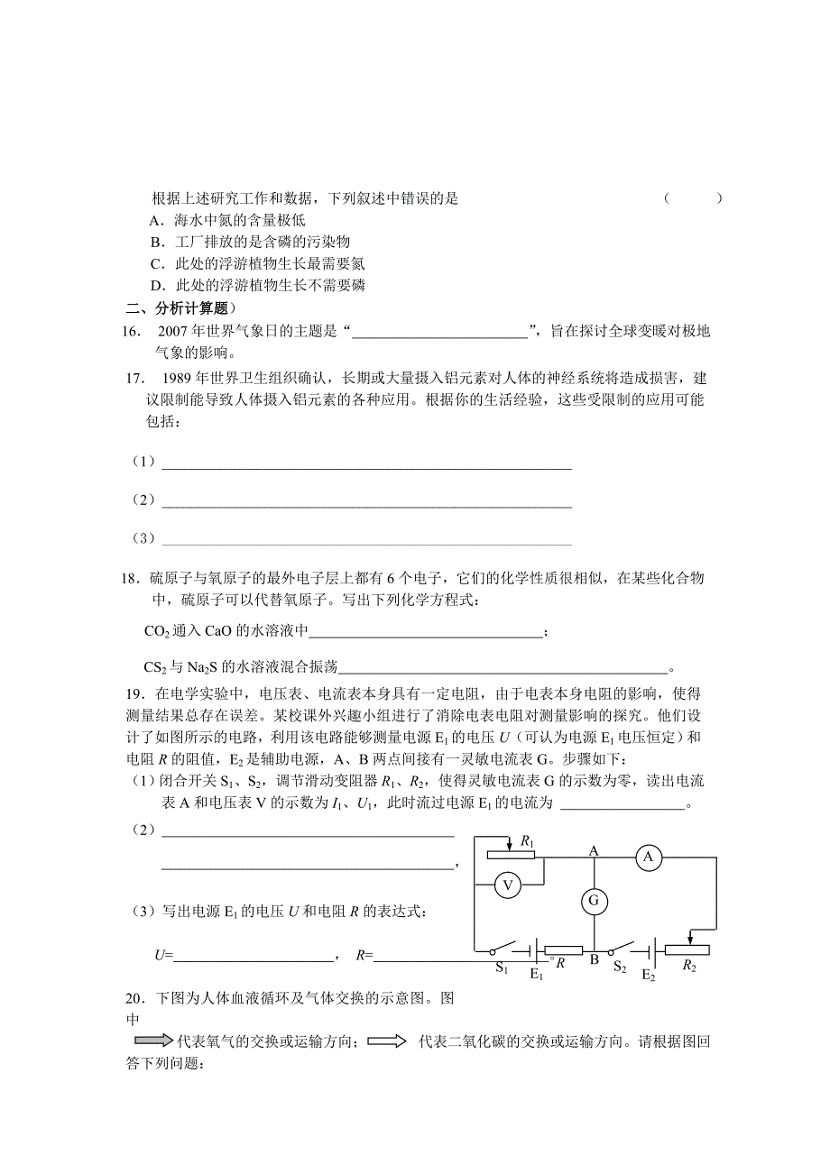 11届省复赛试卷及答案.doc_第4页