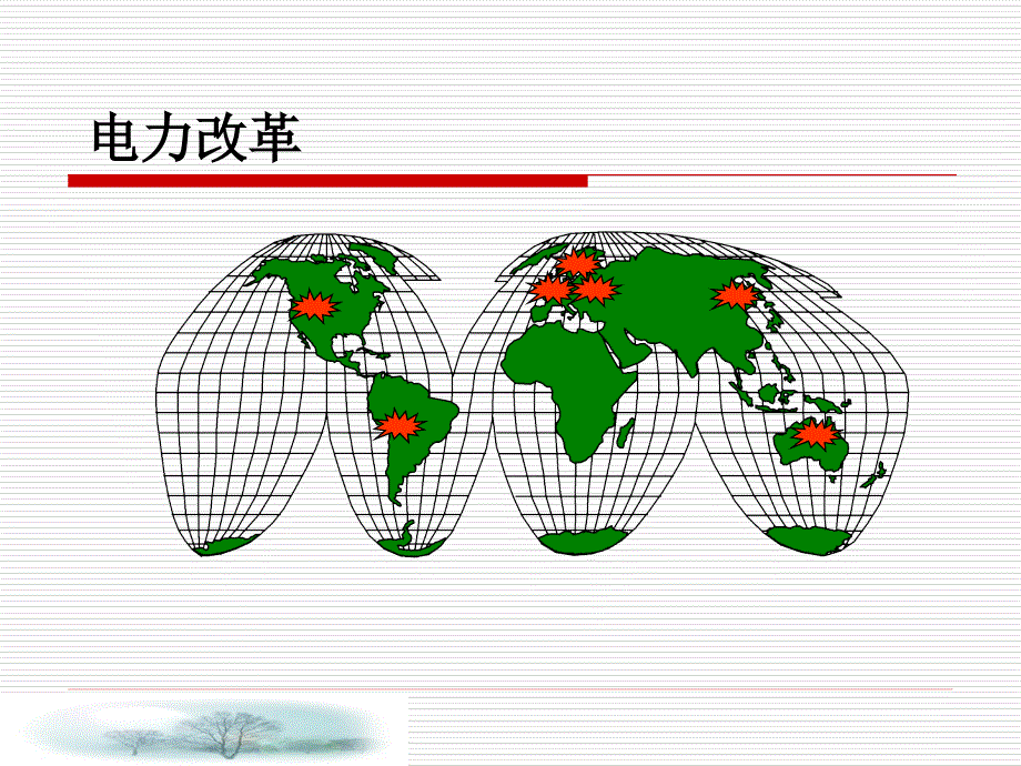 营销决策管理_第3页