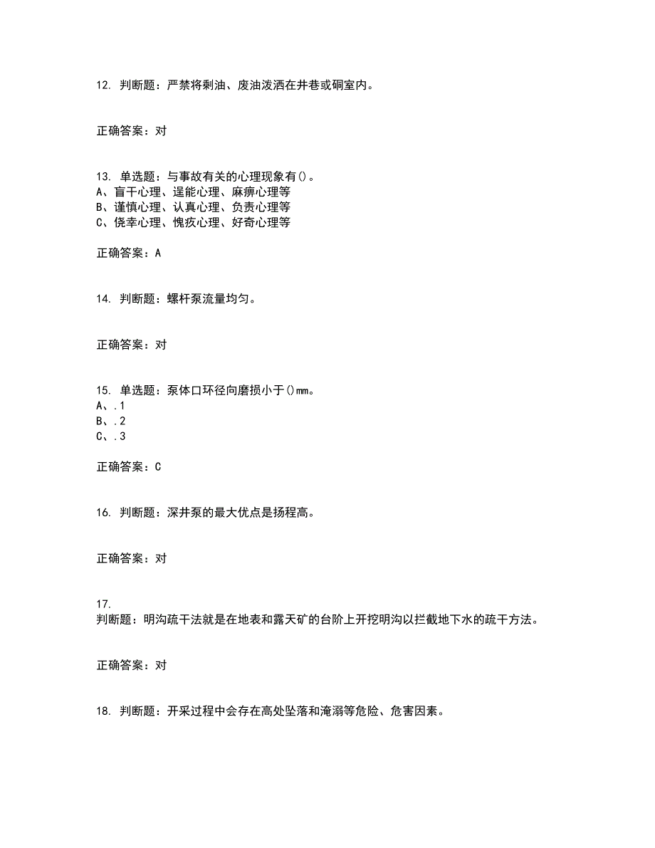 金属非金属矿山排水作业安全生产考前冲刺密押卷含答案5_第3页