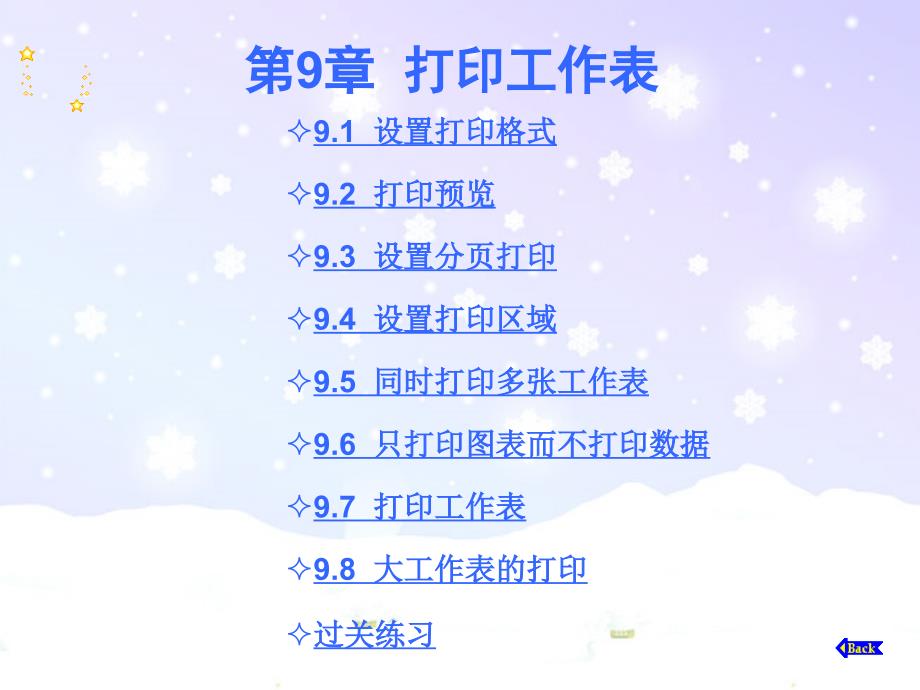 56打印工作表_第1页