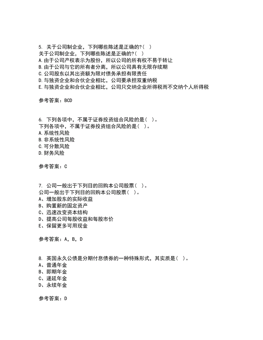 东北财经大学22春《公司金融》离线作业一及答案参考53_第2页