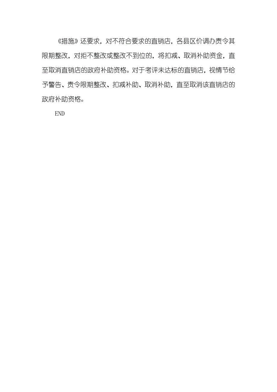 兰州出台小姐要闻 - 兰州出台措施 6月起蔬菜肉食直销店只零售不批发_第3页