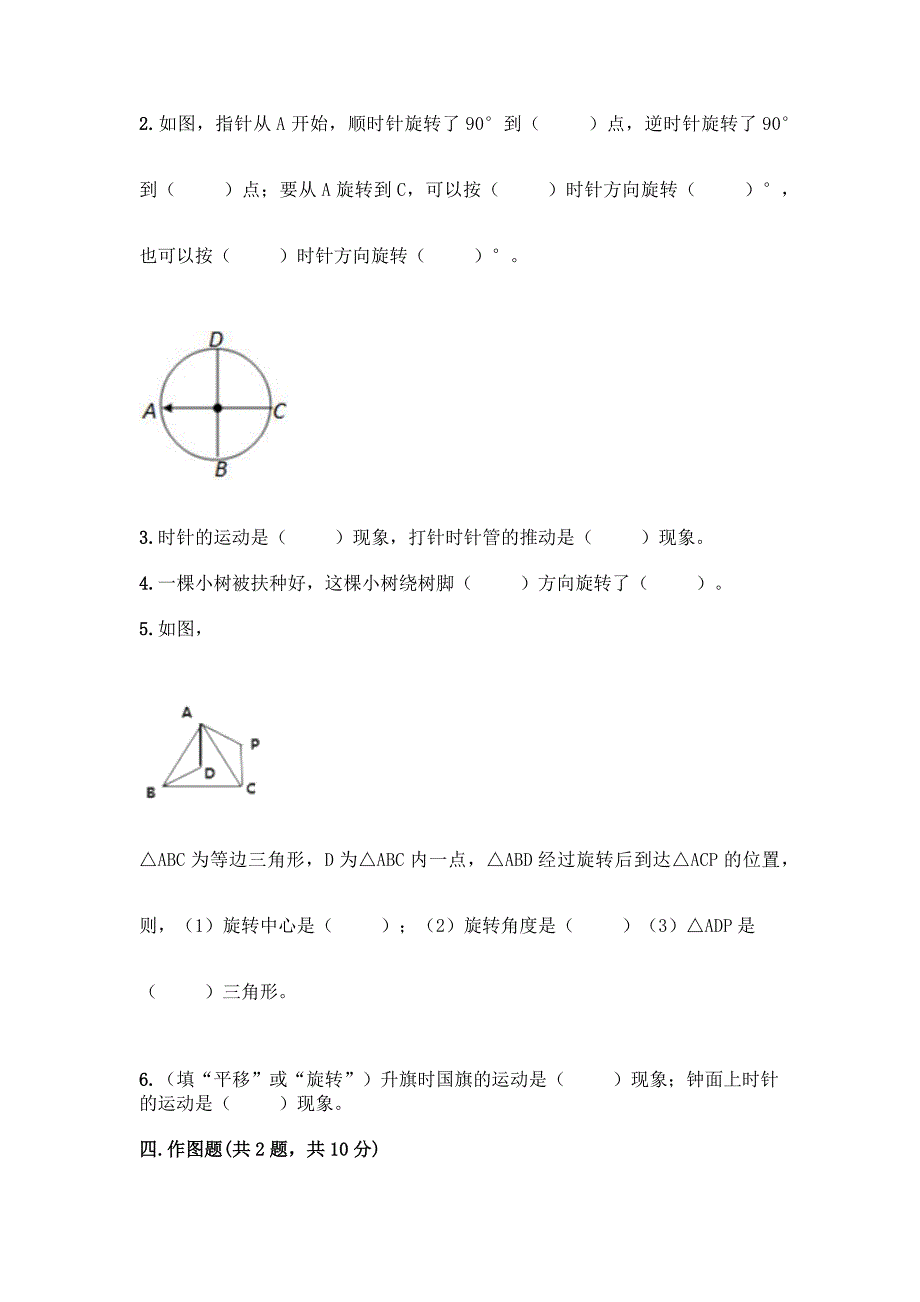 2022年春人教版五年级下册数学期末卷带答案【能力提升】.docx_第3页