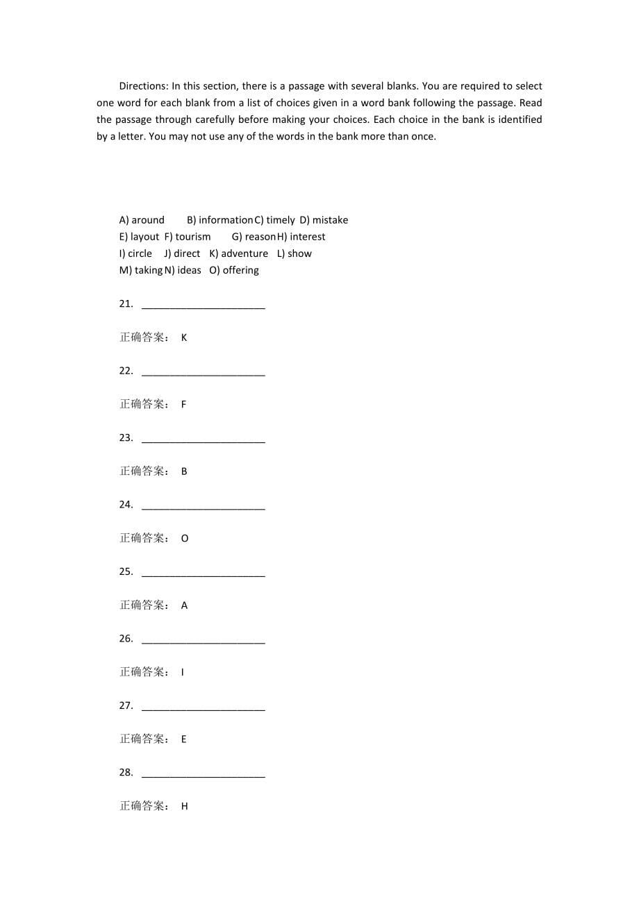 新理念外语网络教学平台第四册Unit8测试答案_第5页