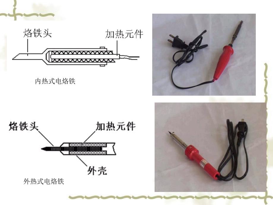 精华电路焊接工艺_第3页