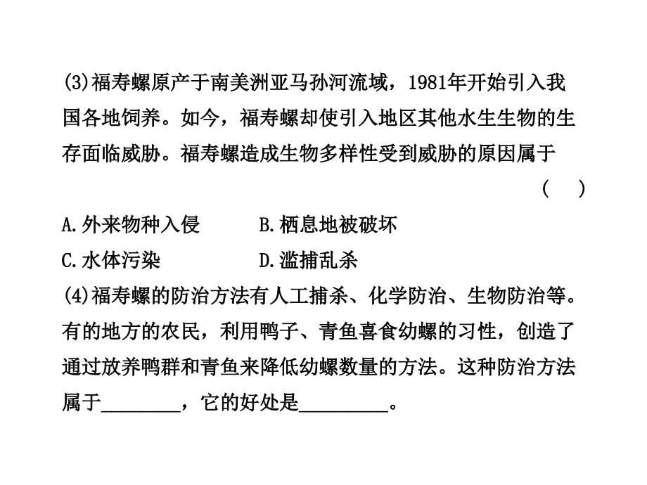 【第二轮专题复习】专题三材料分析题题解题技法_第5页