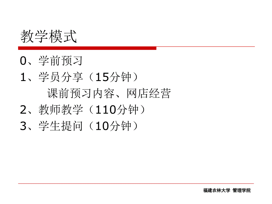 电子商务基本知识与框架体系PPT课件_第4页