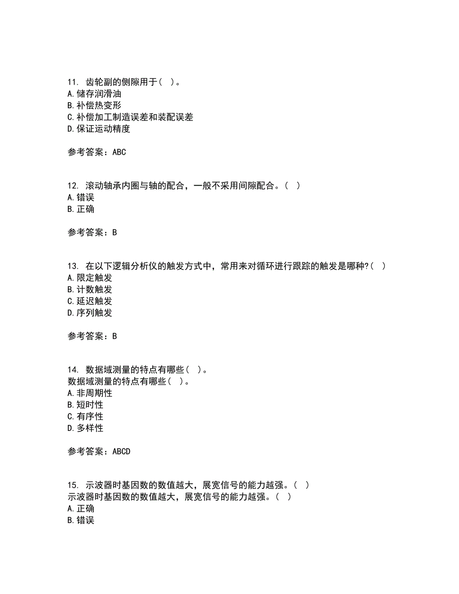 西南交通大学21春《电子测量技术》离线作业一辅导答案44_第3页