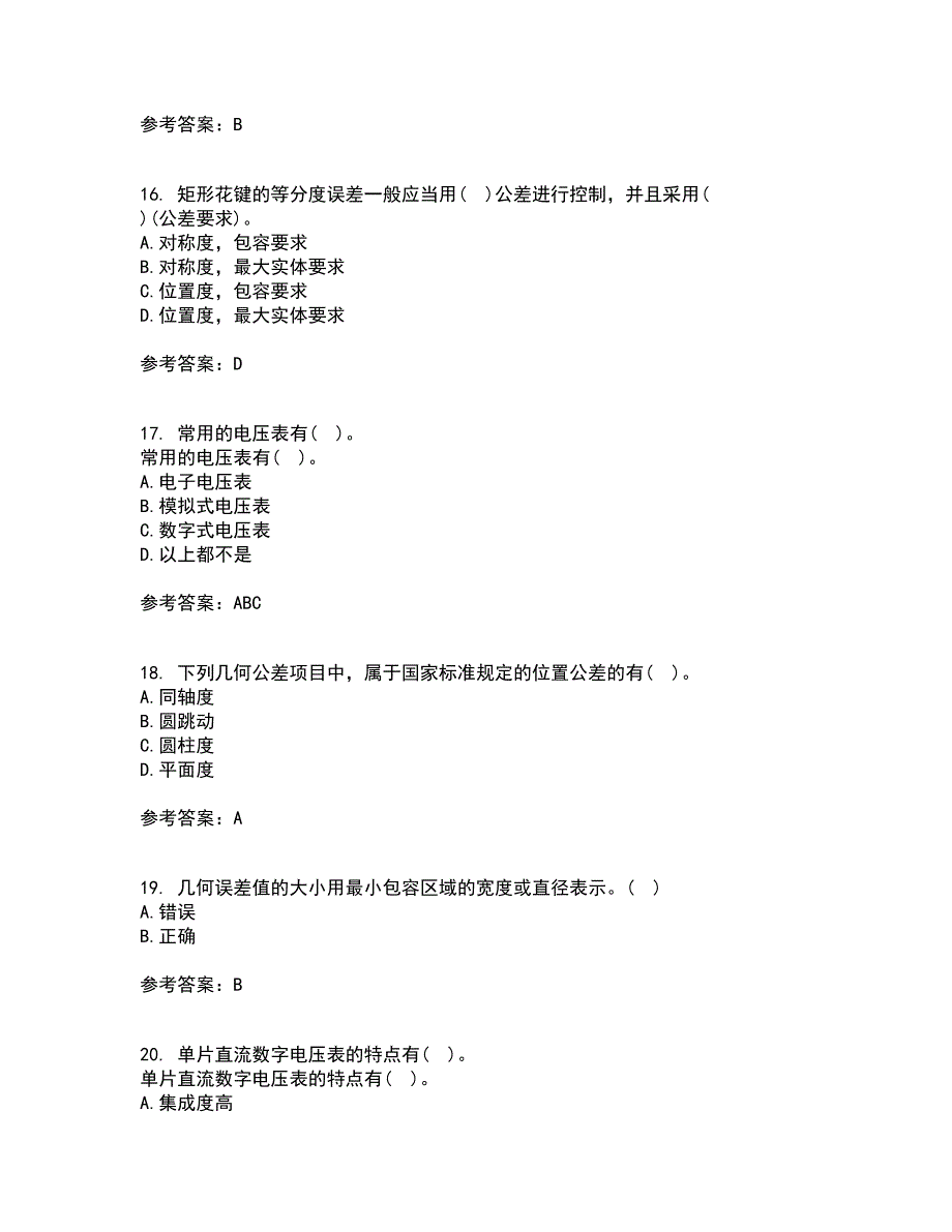 西南交通大学21春《电子测量技术》离线作业一辅导答案44_第4页