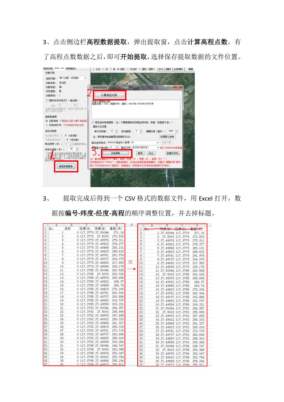 利用谷歌谷地导出CAD等高线地形_第2页