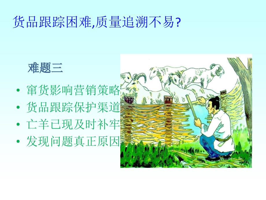 打造企业内部的物联网_第4页