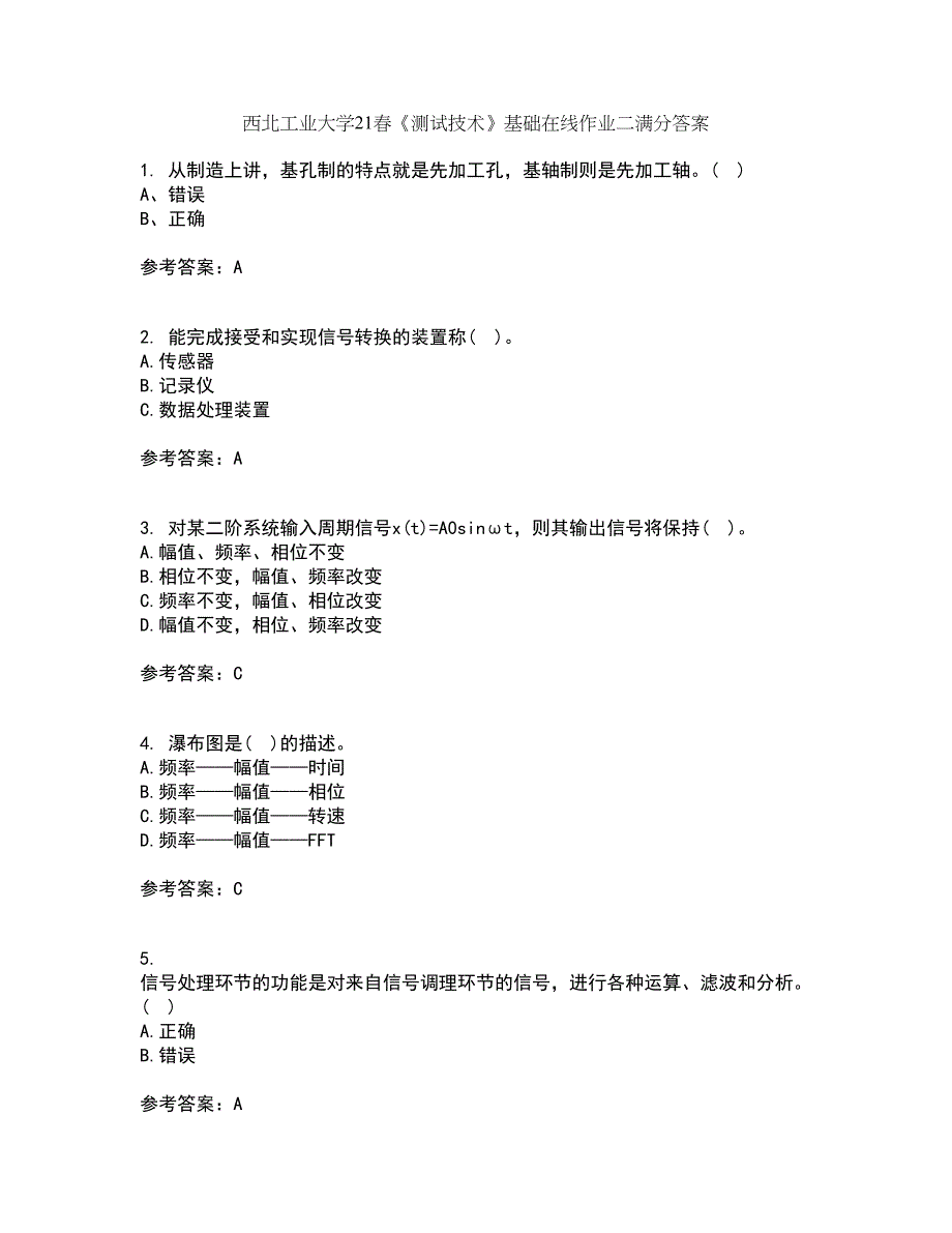 西北工业大学21春《测试技术》基础在线作业二满分答案_82_第1页