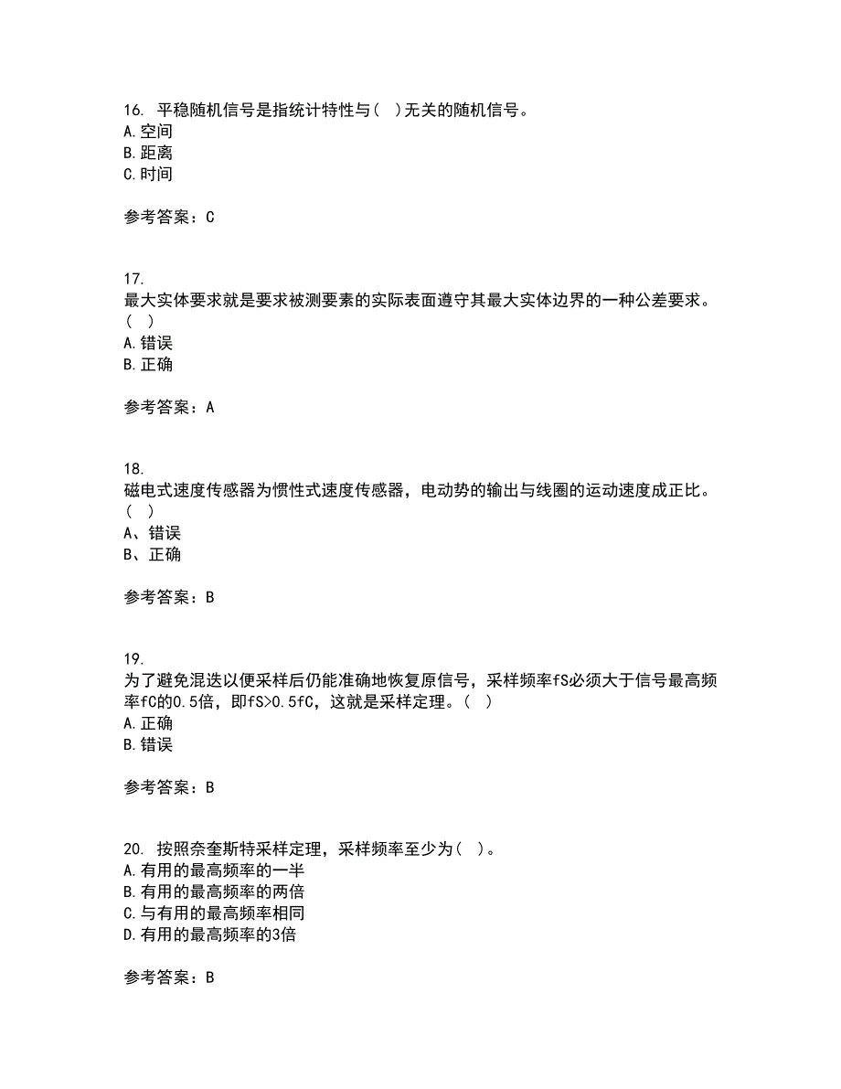 西北工业大学21春《测试技术》基础在线作业二满分答案_82_第4页