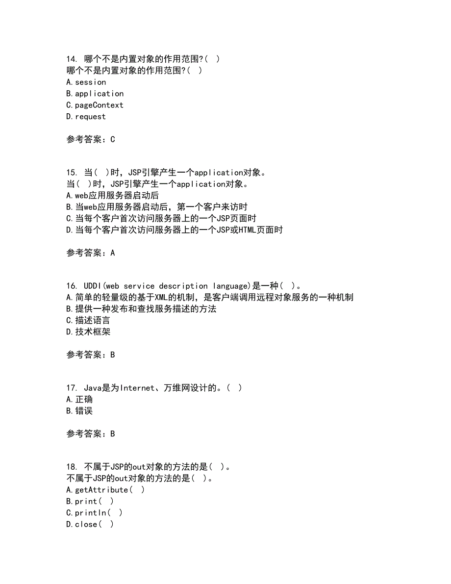 电子科技大学21春《基于J2EE的开发技术》在线作业二满分答案32_第4页