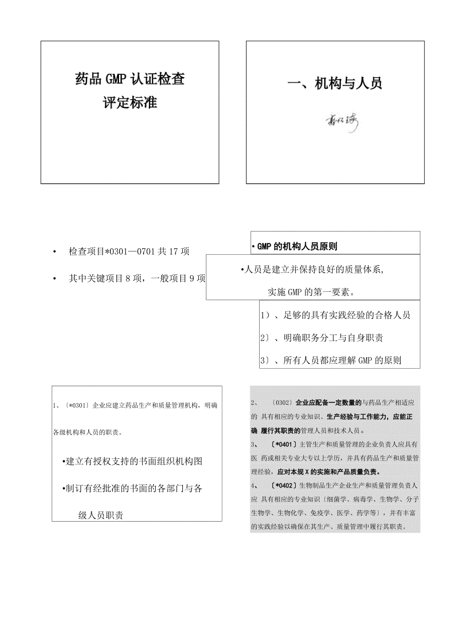 空气洁净度等级_第3页