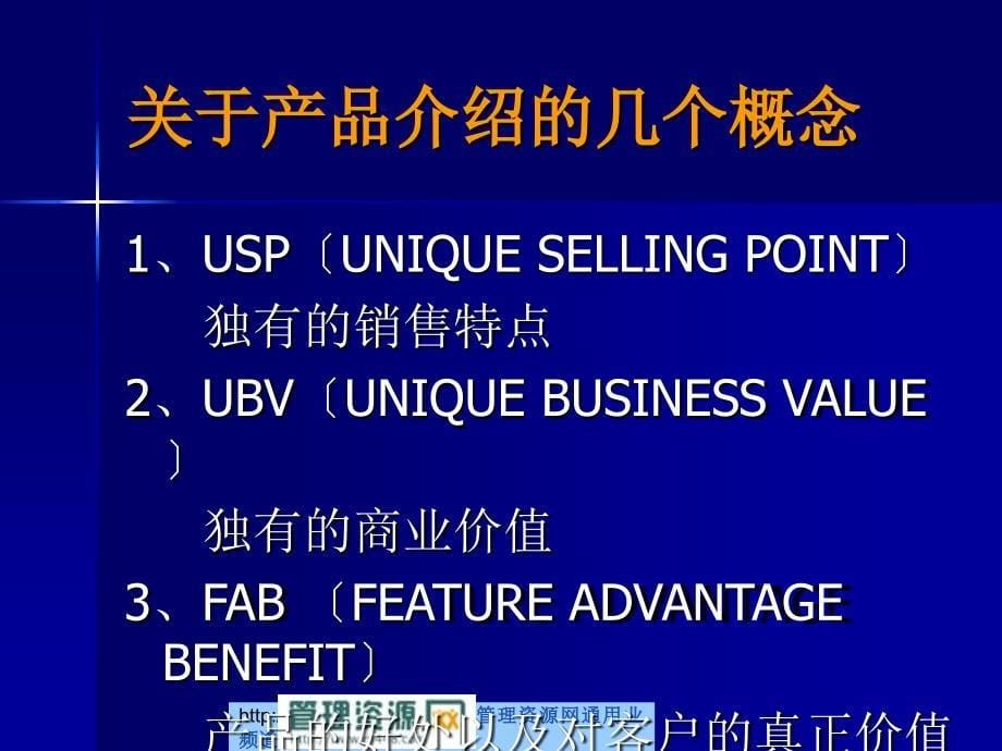 电话销售流程图某公司销售培训教程38页营销制度表格_第5页