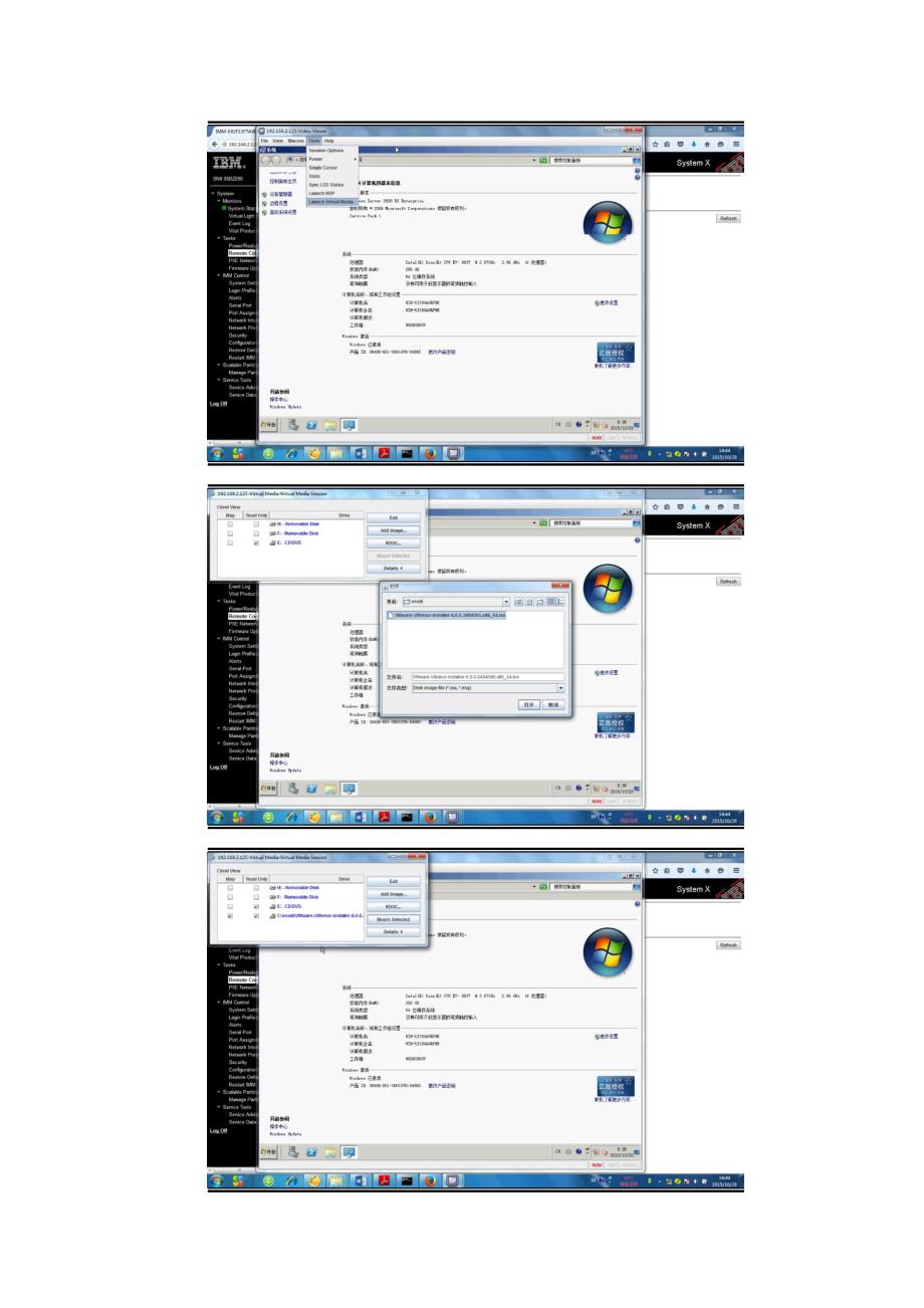 完整版ESXI6.0虚拟化实施方案_第3页