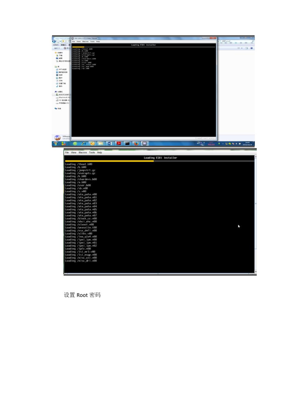 完整版ESXI6.0虚拟化实施方案_第4页