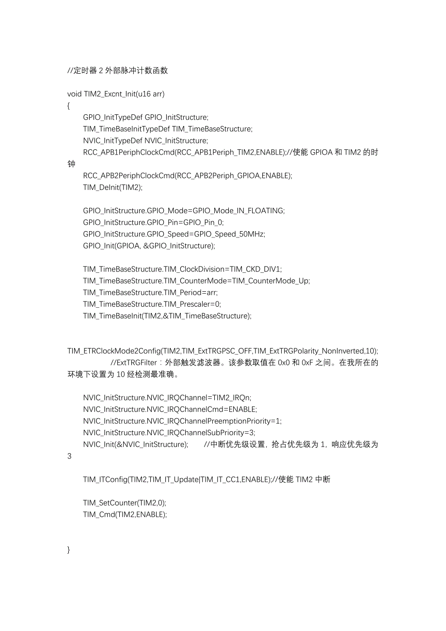 stm32F1外部脉冲计数(库函数实现_第3页