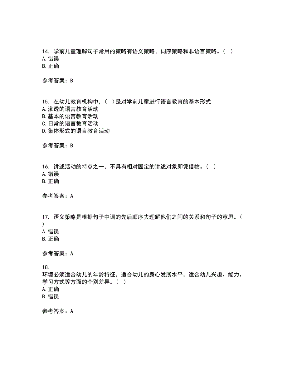 华中师范大学21春《幼儿语言教育》在线作业一满分答案2_第4页