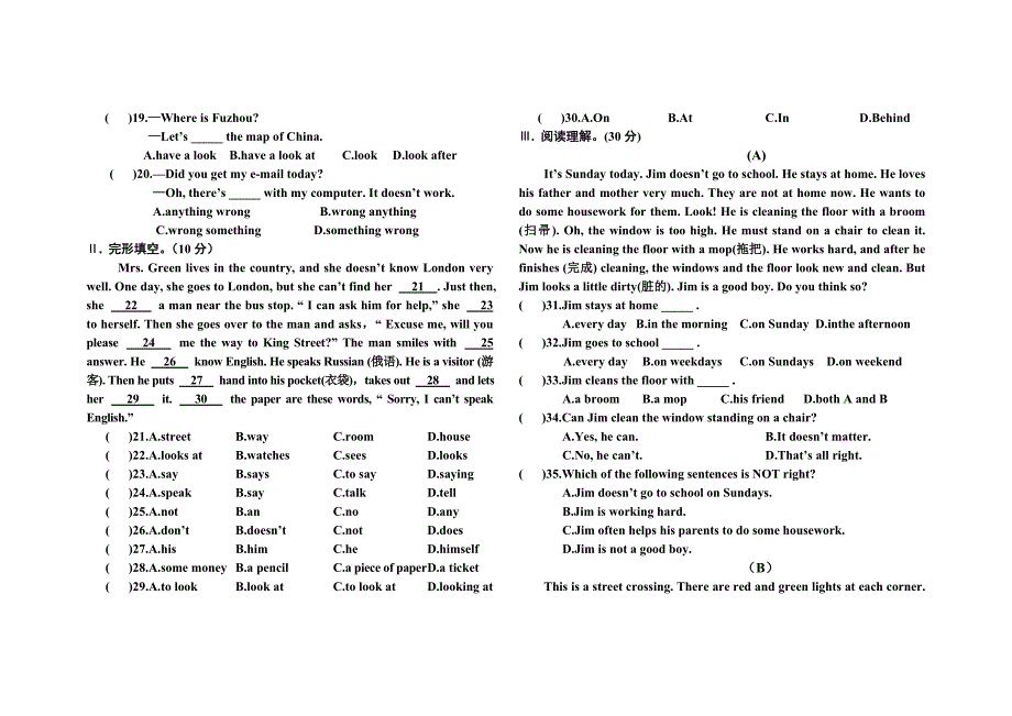 七年级下学期期中考试试题.doc_第2页