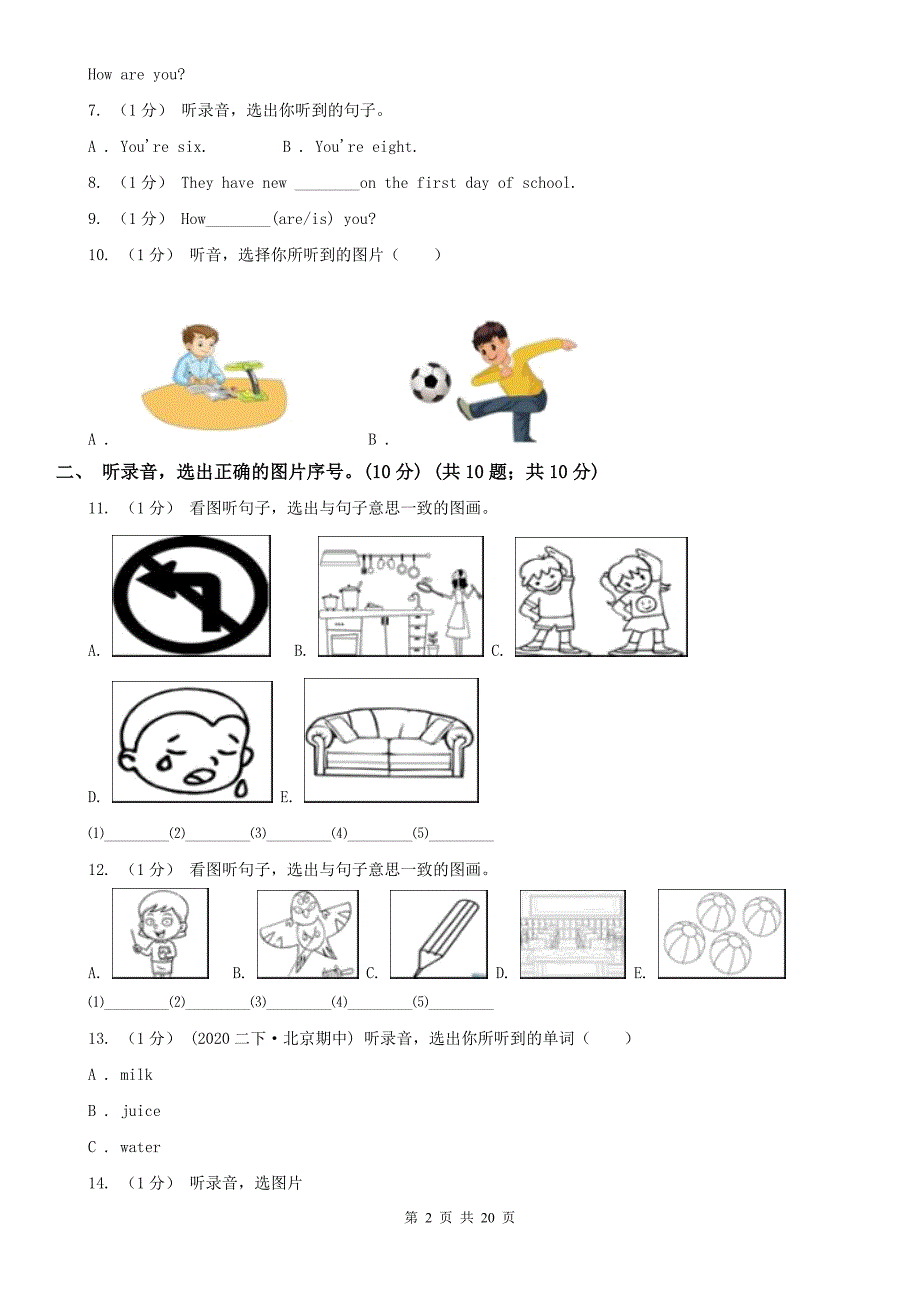 上海市2021版小学英语五年级上册期末统考卷（无听力音频）（II）卷_第2页